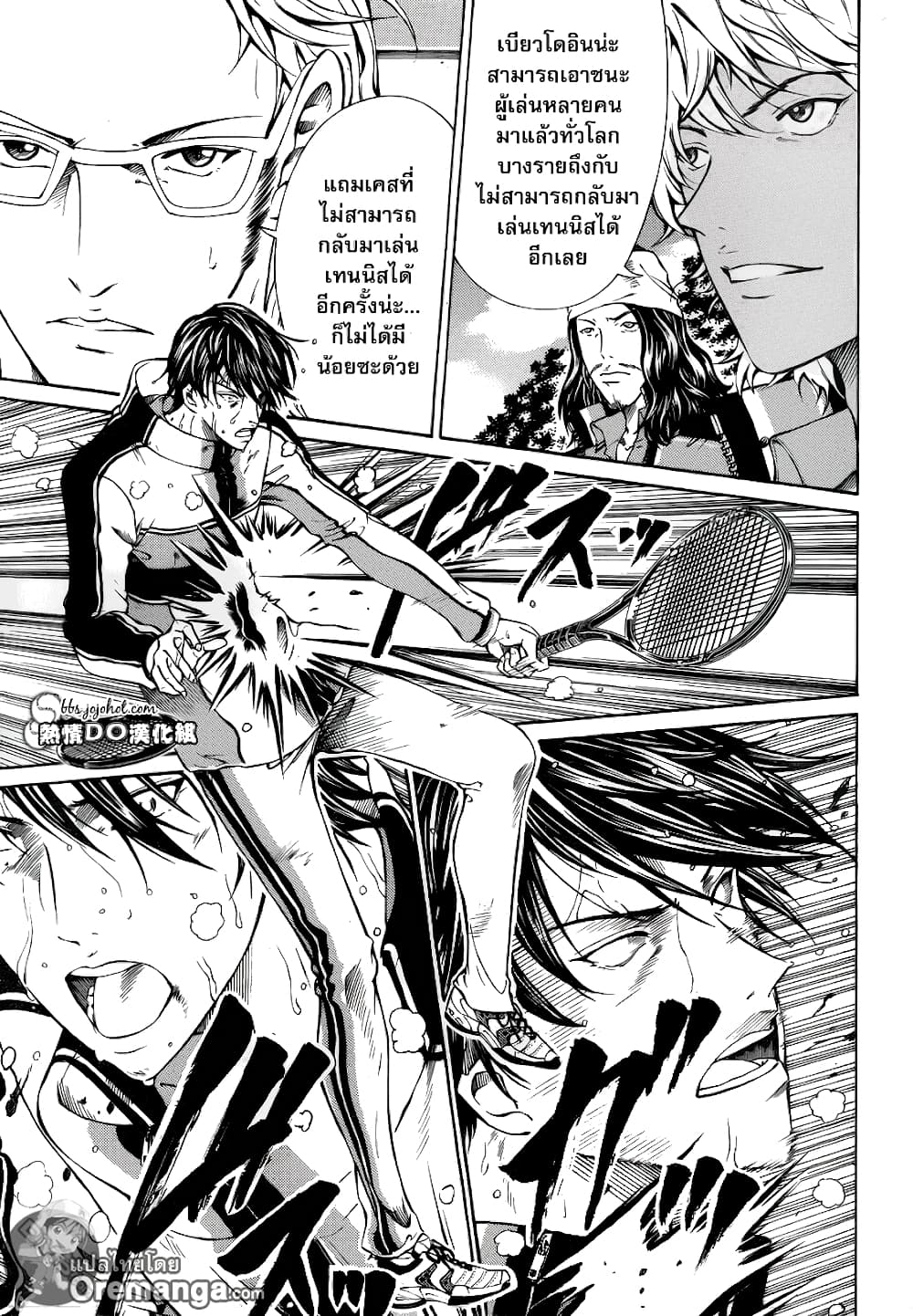 New Prince of Tennis 121-การตัดสินใจครั้งสุดท้าย