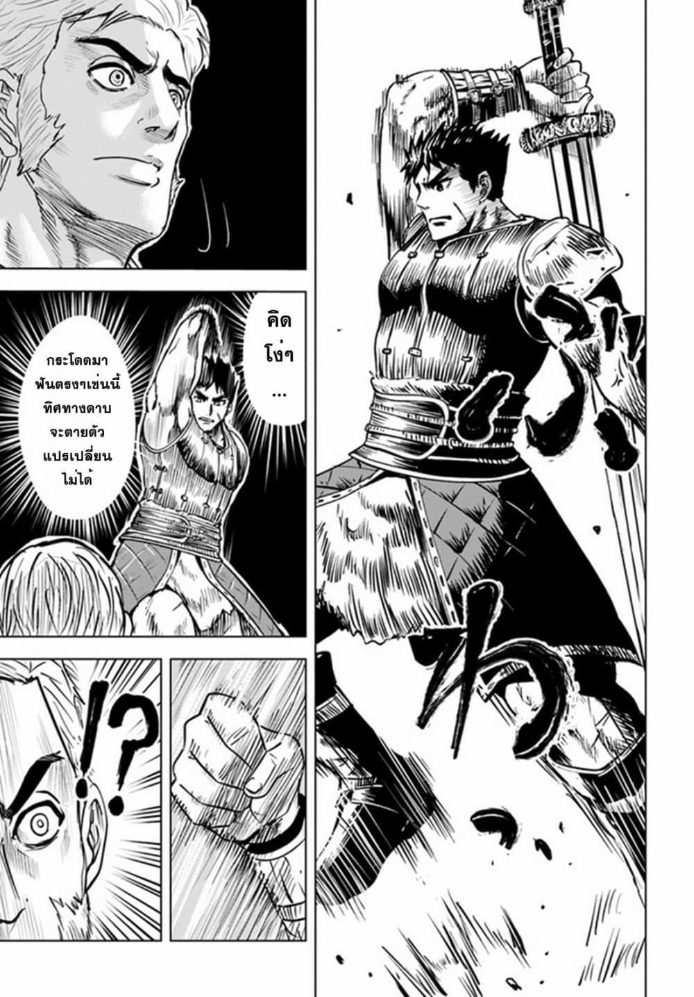 Oukoku e Tsuzuku Michi dorei Kenshi no Nariagari Eiyutan (Haaremu Raifu) - Road to the Kingdom Slave Swordsman the Rise of Heroes - Harem Life 20-20