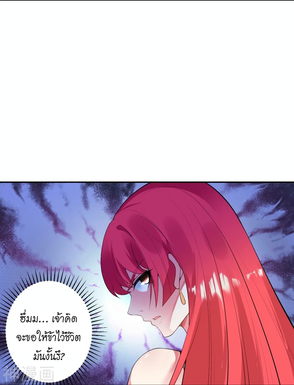 Against the Gods อสูรพลิกฟ้า 471-471