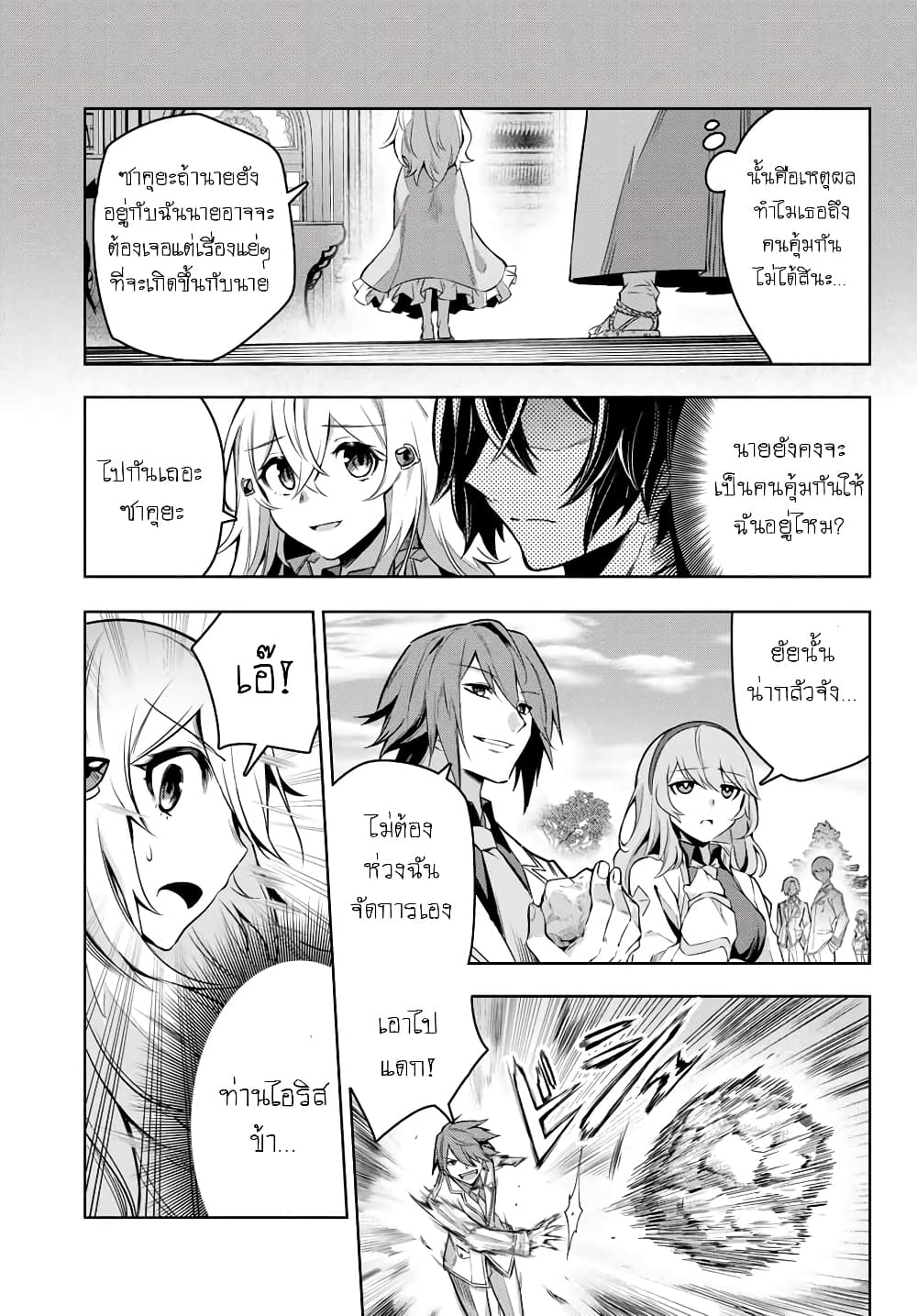 Nana Seiken to Maken no Hime 1-ภารกิจใน 1000 ปี