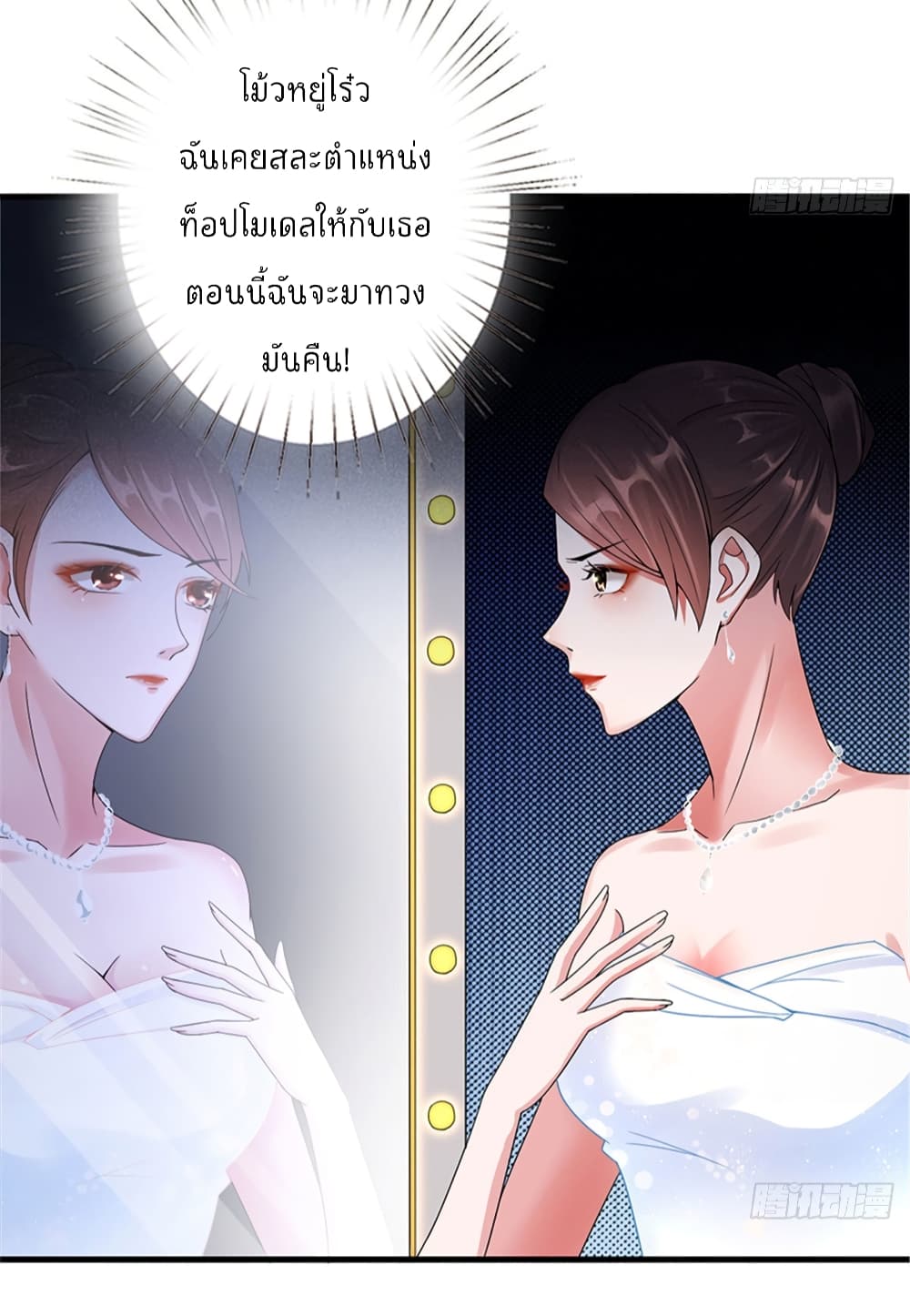 Trial Marriage Husband: Need to Work Hard 2-2