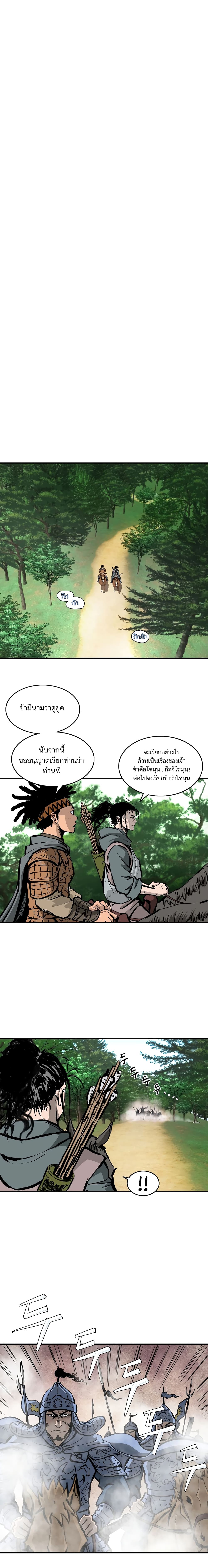 Bowblade Spirit เกาทัณฑ์สะท้านภพ 13-13