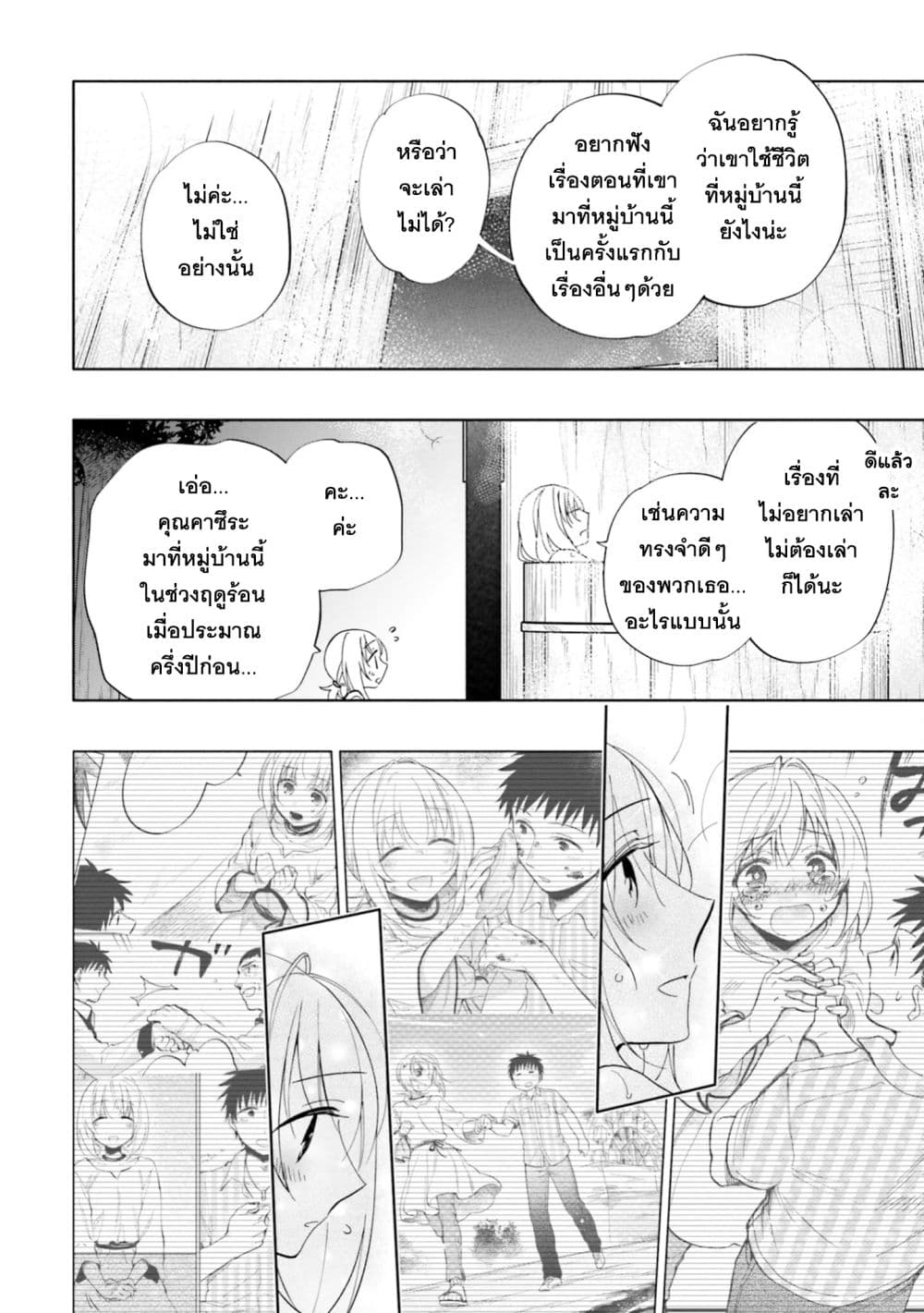 Takarakuji de 40-oku Atattandakedo Isekai ni Ijuu Suru ถูกหวย 4 พันล้านเลยเอาไปเปย์สาวในต่างโลก 45-คนที่รู้โดยไม่ตั้งใจ