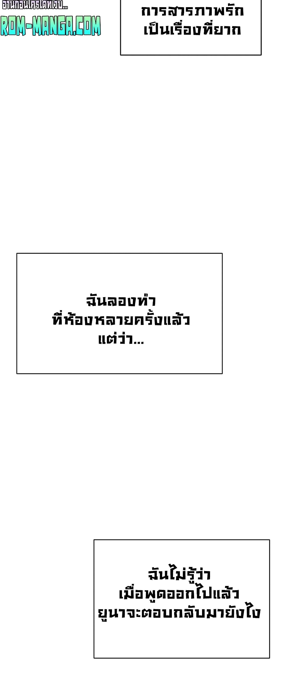 Love Limit Exceeded 23-23