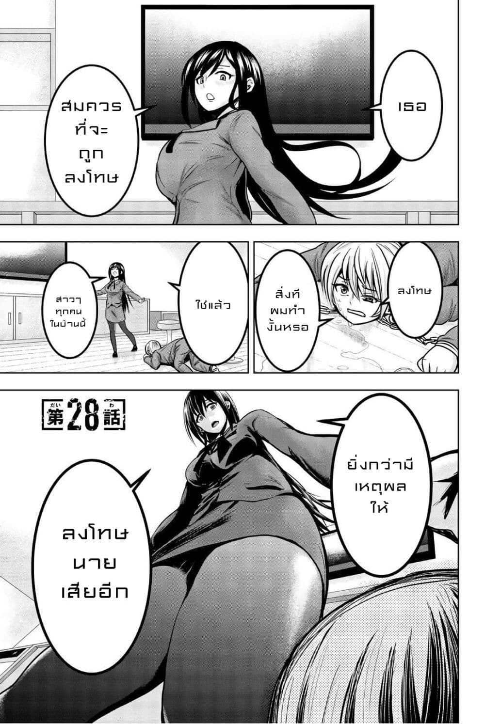 Mina-sama no Omocha desu 28-28