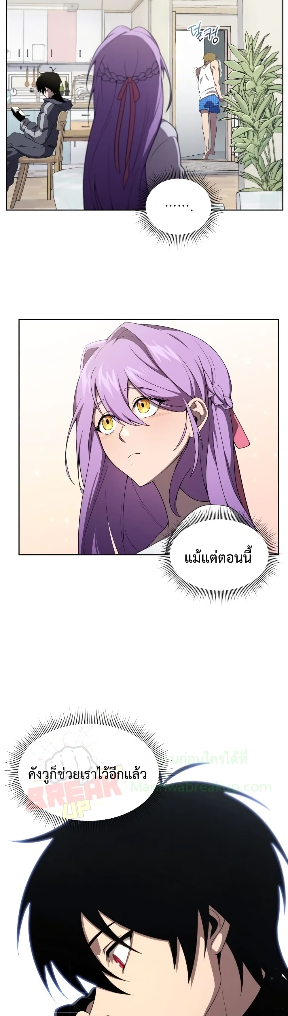 Player Who Returned 10,000 Years Later 9-9