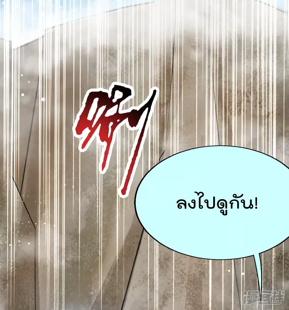 Harem Fairy with My Lolicon System สร้างฮาเร็มเหล่านางฟ้าด้วยระบบโลลิค่อนสุดแกร่ง 30-30