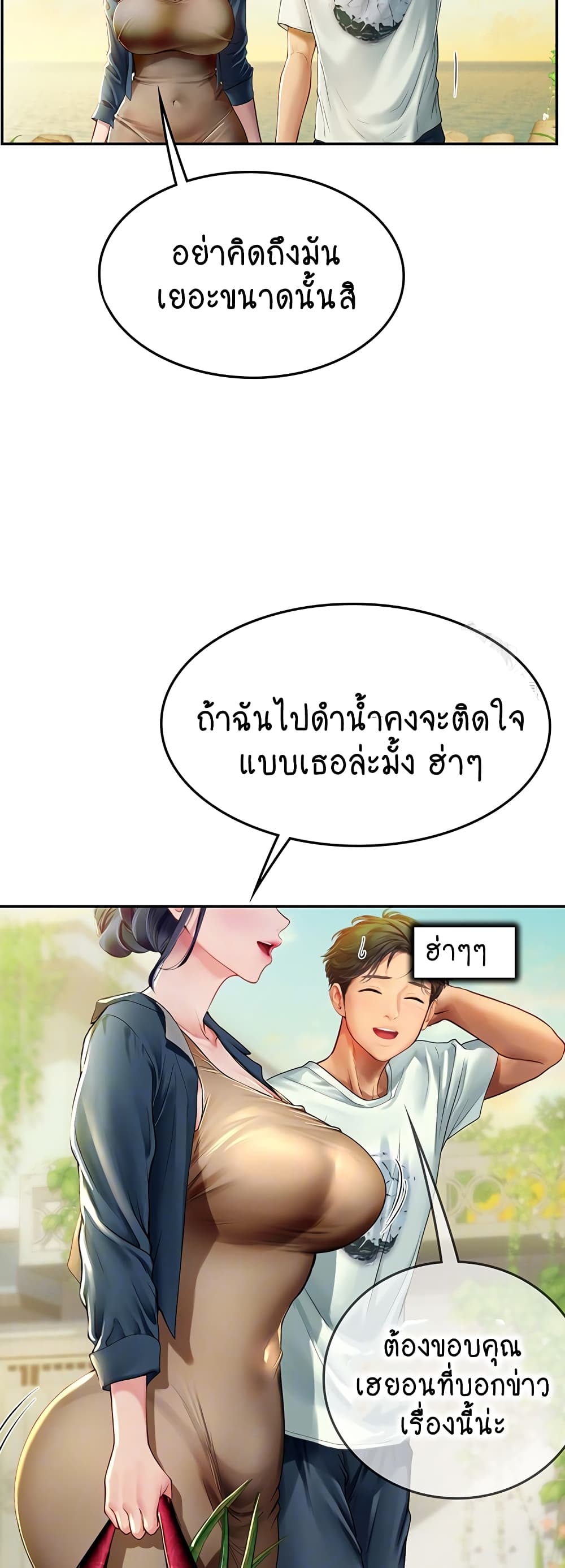 Intern Haenyeo 82-82