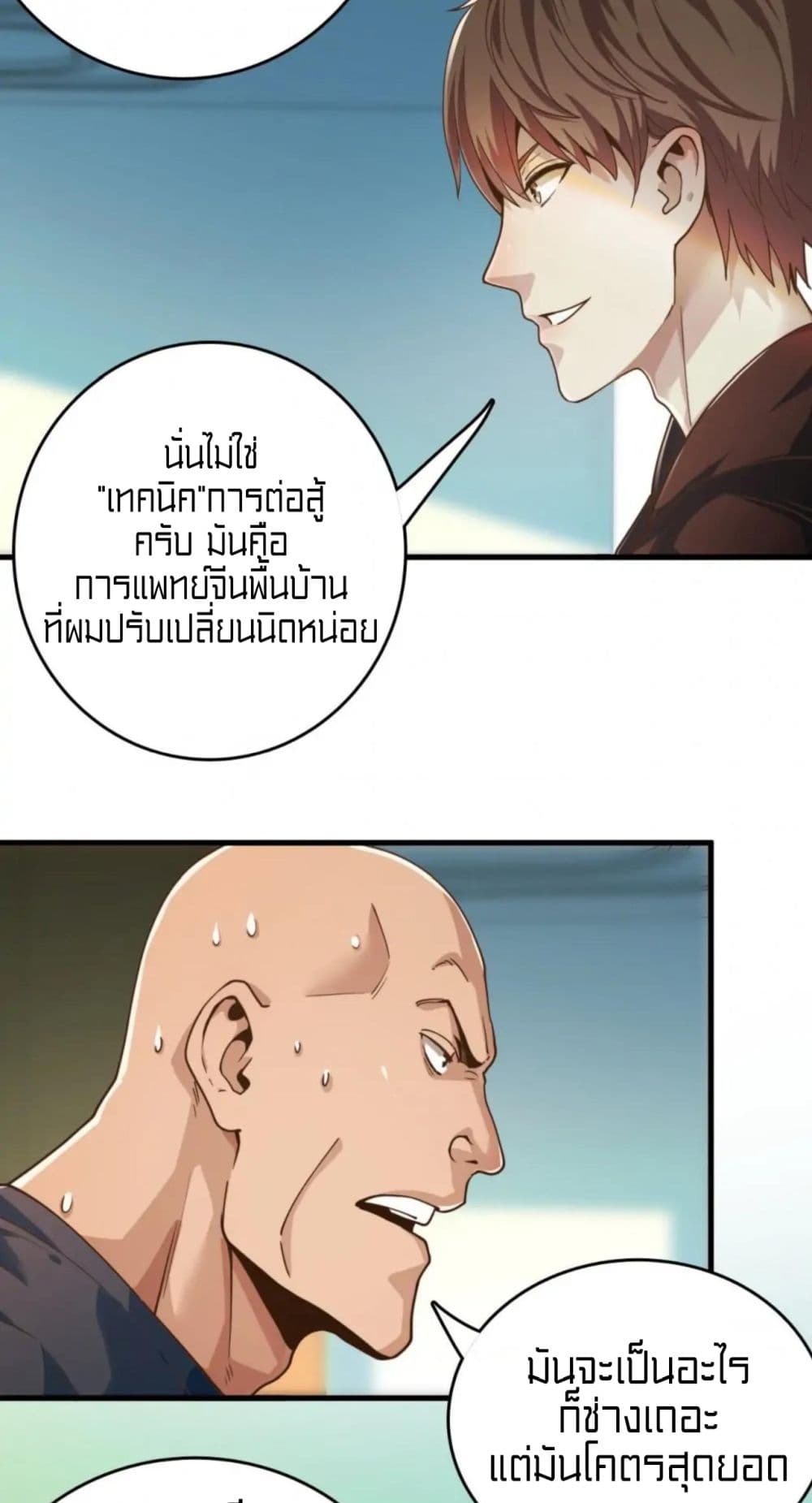 Rebirth of Legendary Doctor 26-26