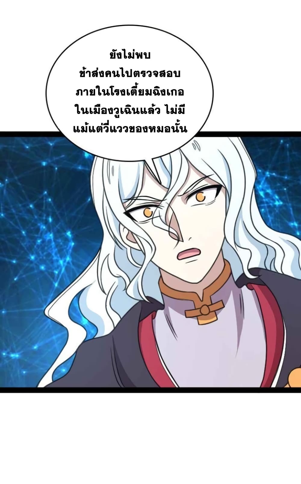 The Martial Emperor's Life After Seclusion 139-139