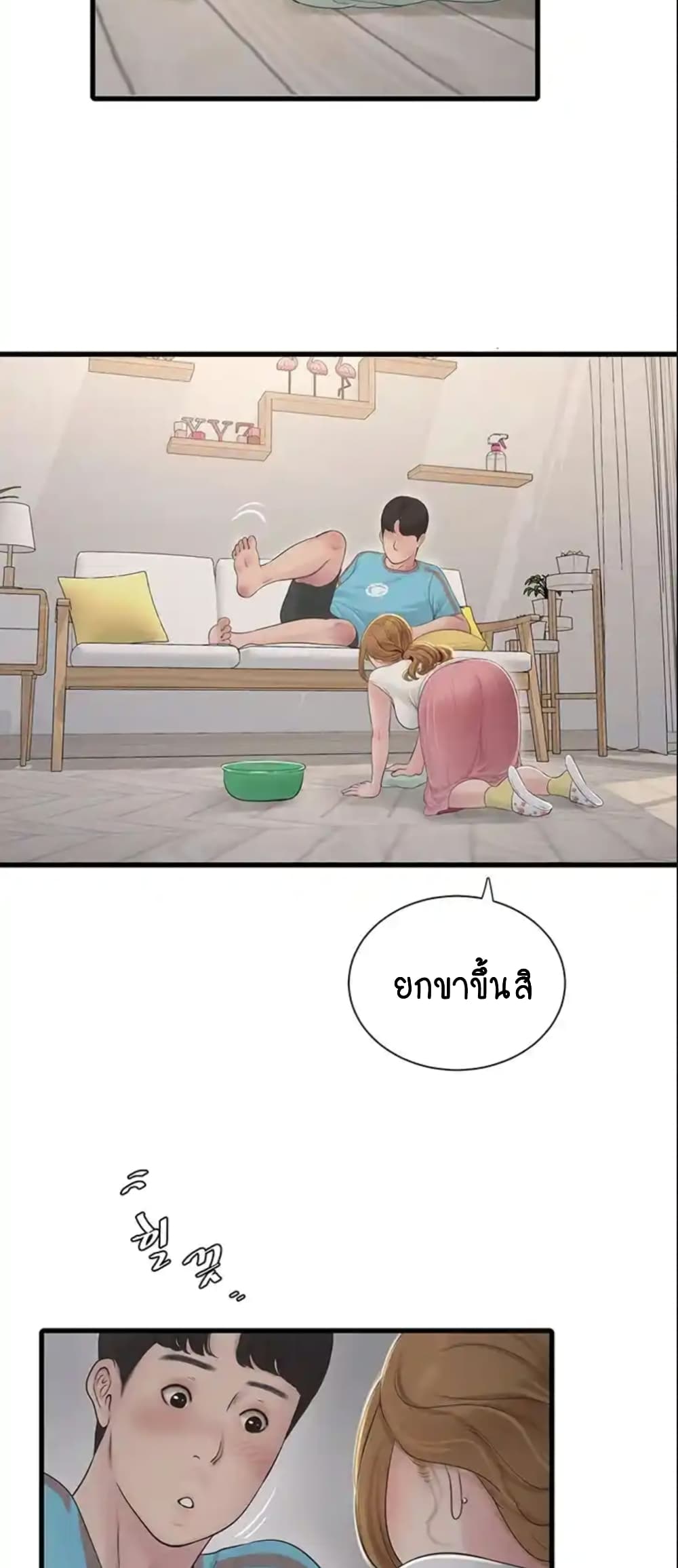 The Hole Diary 36-36