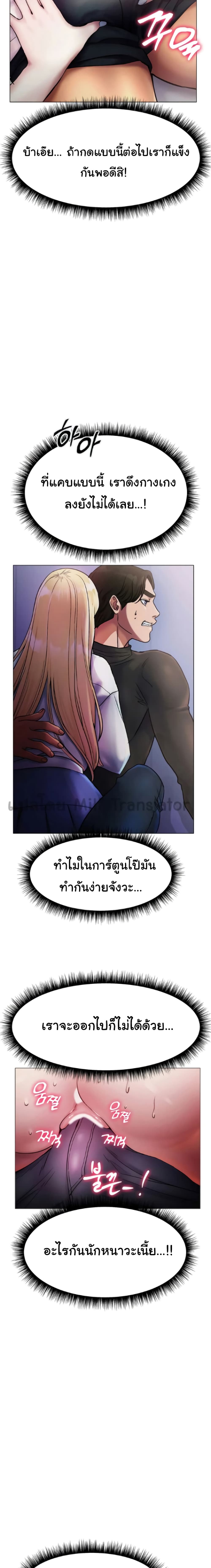 Ice Love 3-3