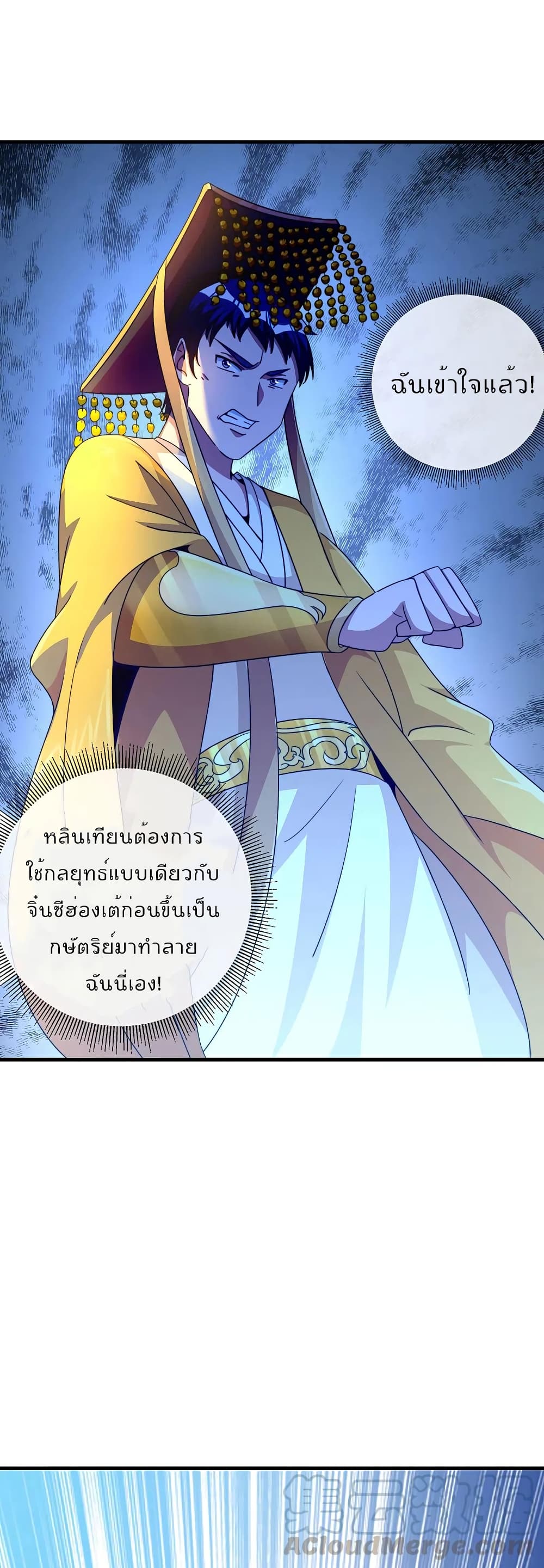 I am The Richest  in The World ข้านี่แหละจะรวยที่สุดในโลก! 246-246