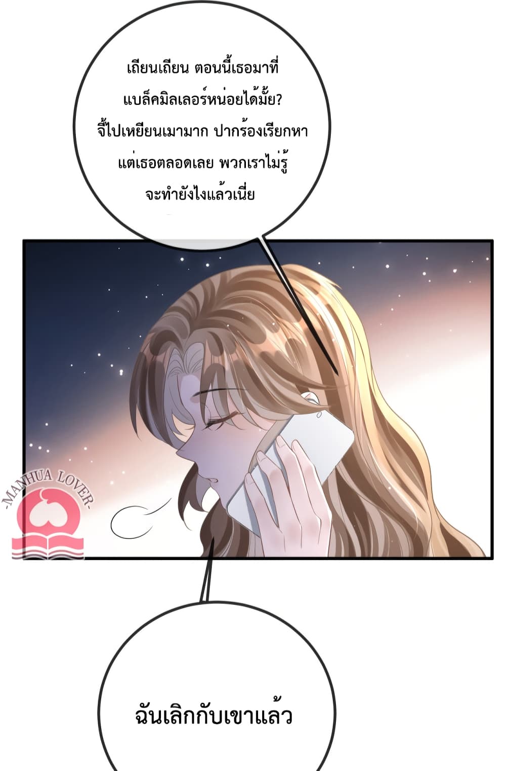 President Ji's Sweet Wife Is Fierce and Wild 11-11