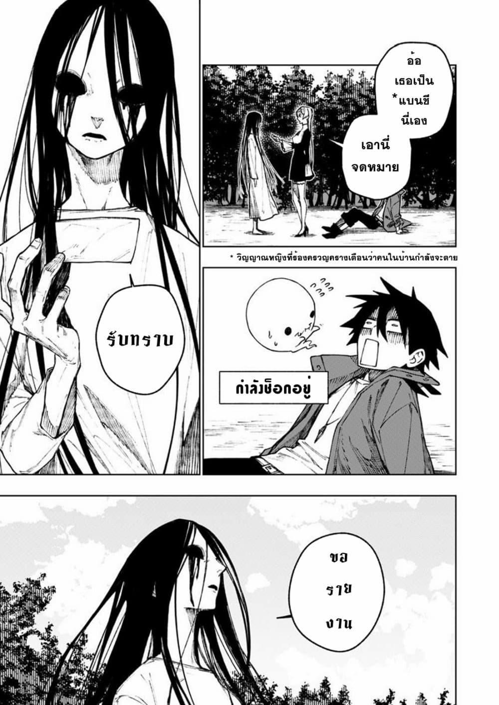 Boku no Nakama wa Isekai Saikyou Undead 7-7