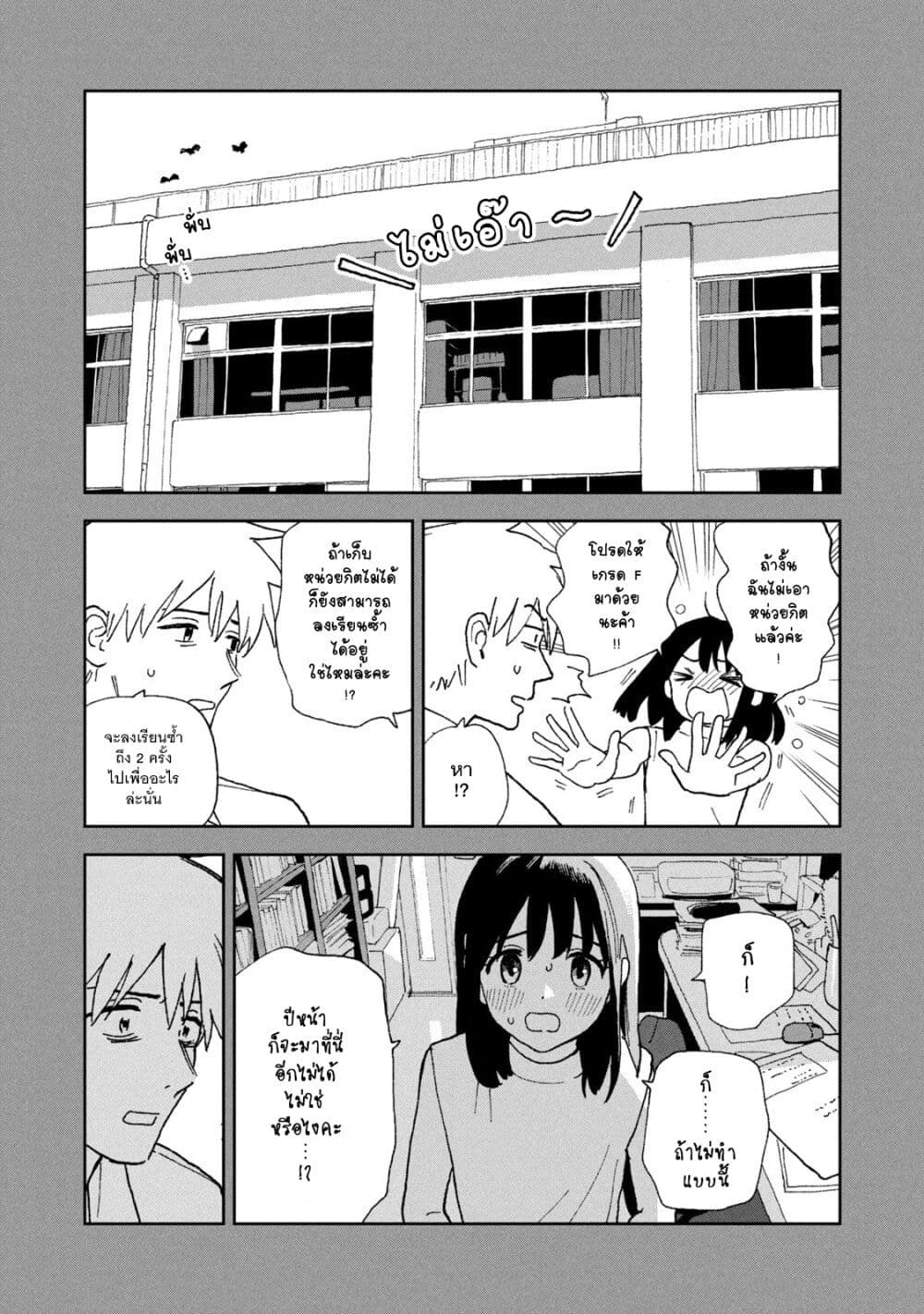 Tsuka no Ma no Ichika 22-ขอโทษนะที่ปล่อยให้รอนานขนาดนี้