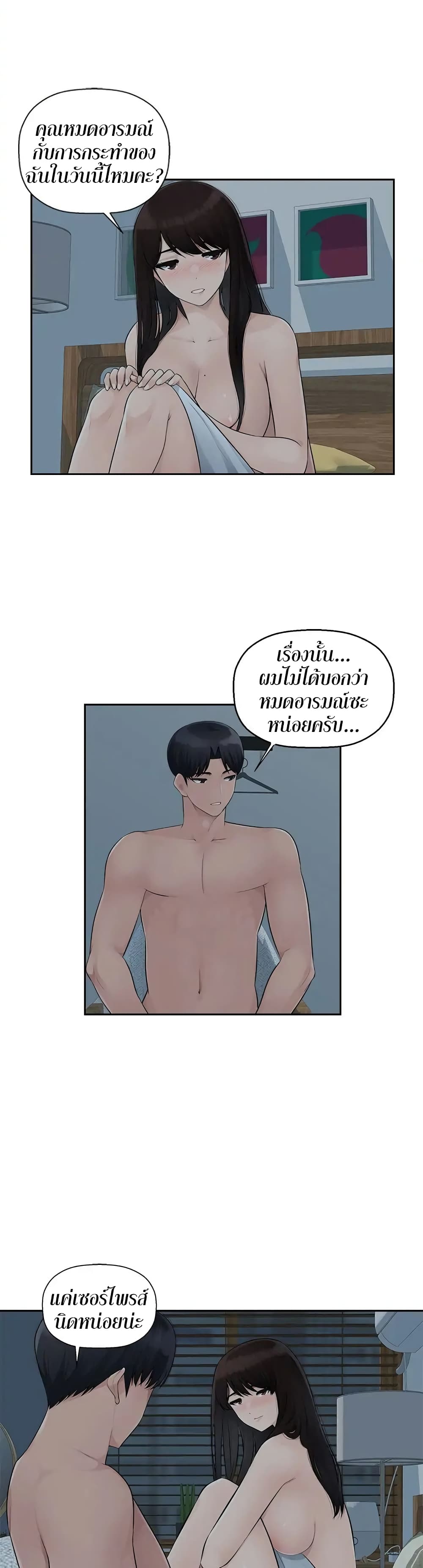 Sex Office 11-11