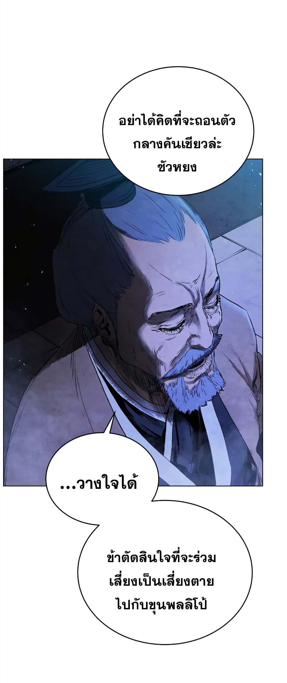 Three Kingdoms: Lu Bu's Legacy 58-58