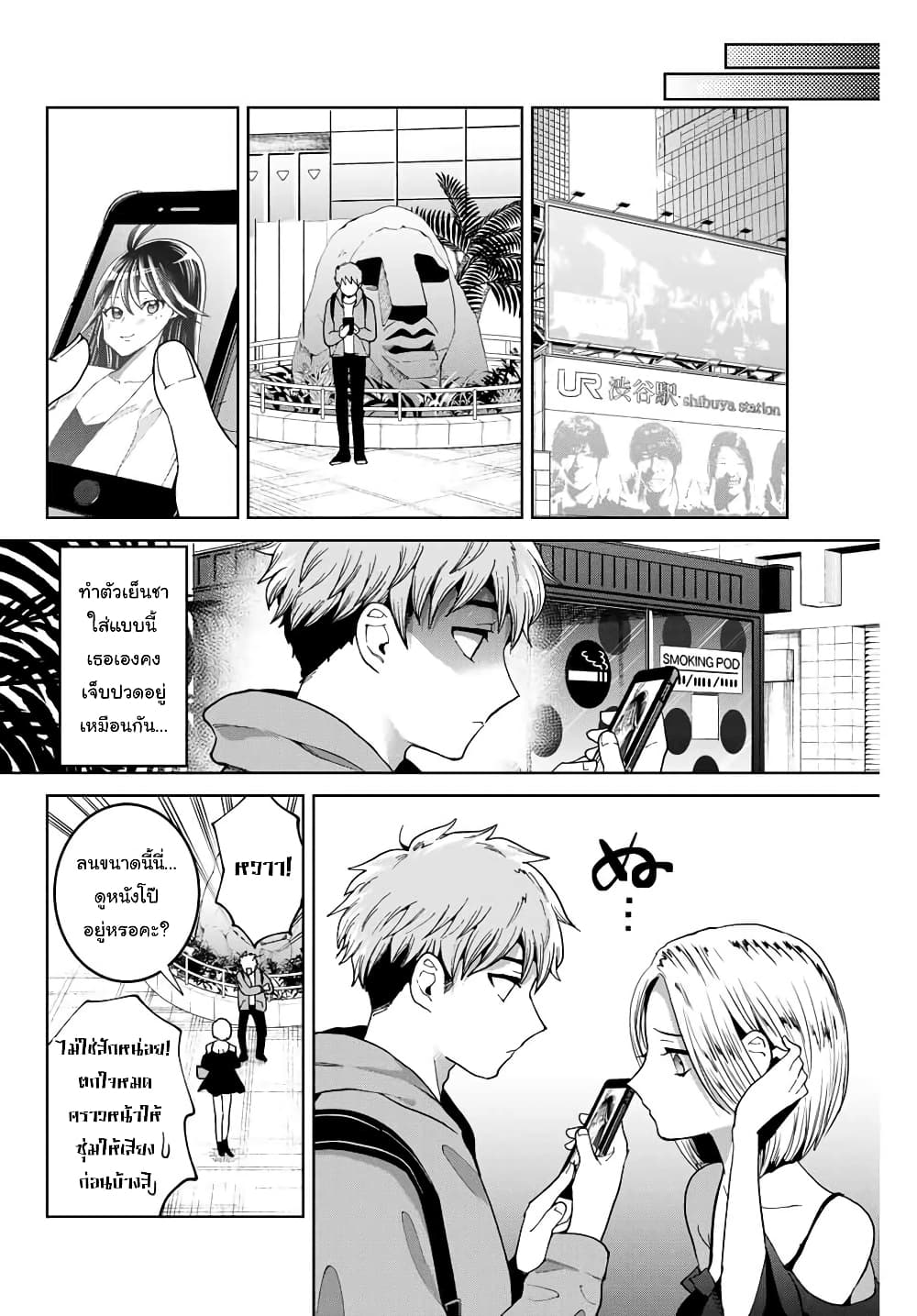Bokutachi wa Hanshoku wo Yameta 10-ตามหาโลเคชั่น