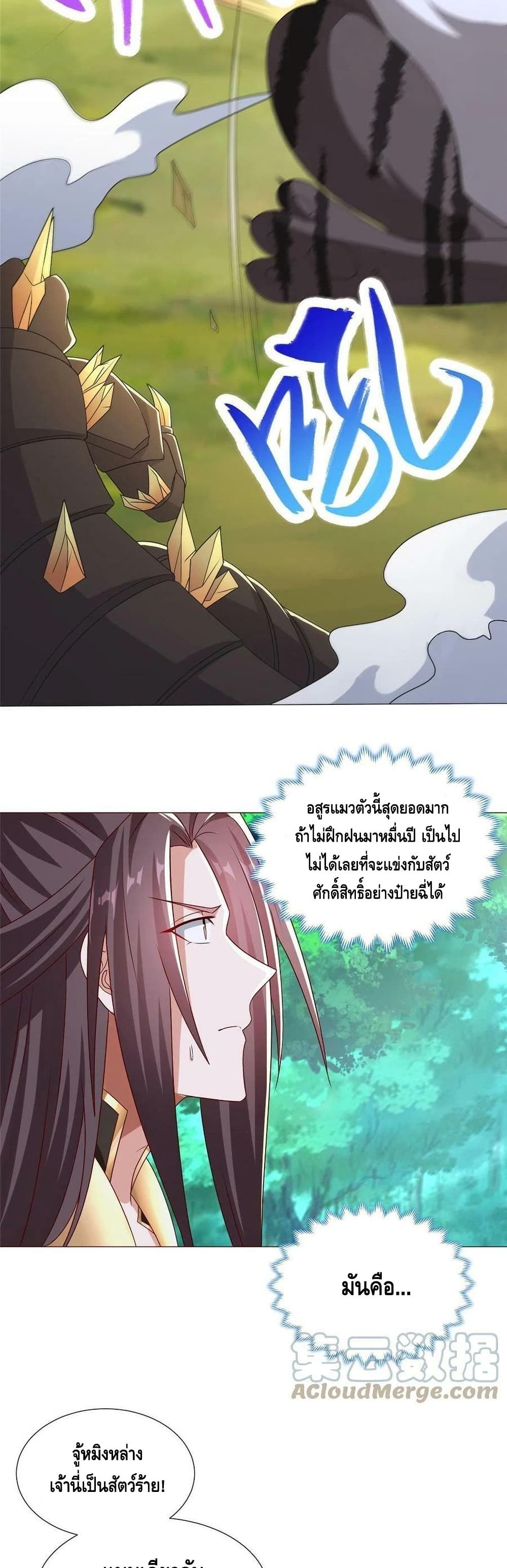 Dragon Shepherd 172-172