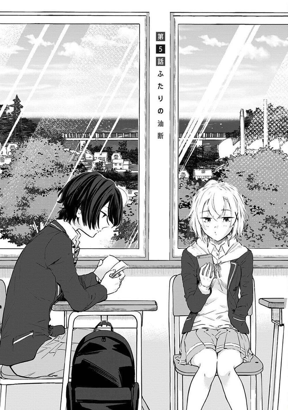 Nee, Mou Isso Tsukiacchau? Osananajimi no Bishoujo ni Tanomarete, Camouflage Kareshi Hajimemashita นี่ ทำไมเราไม่คบกันไปเลยละ? 5-5