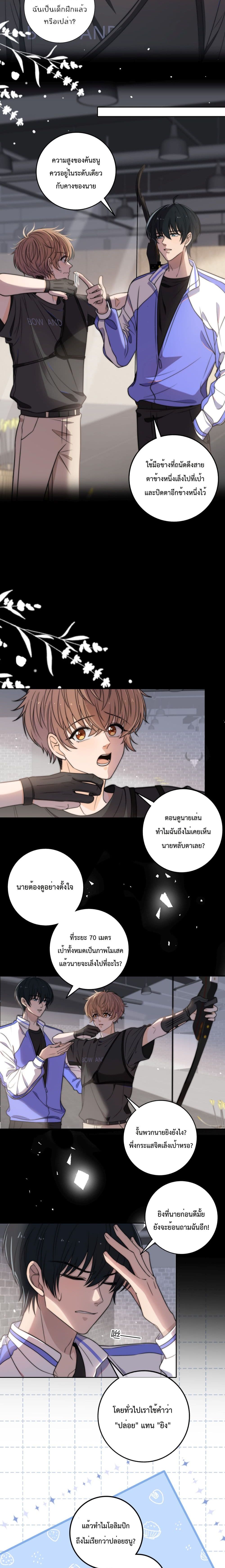 Whispering Love in Your Heart 5-5