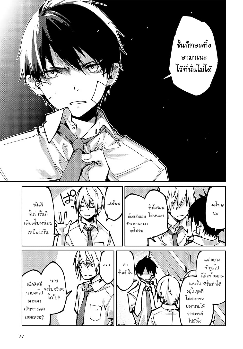 Oroka na Tenshi wa Akuma to Odoru 64-64