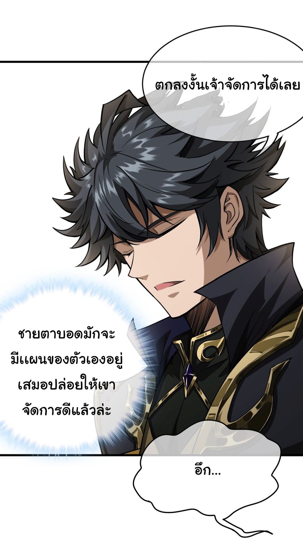 Demon Emperor 18-18