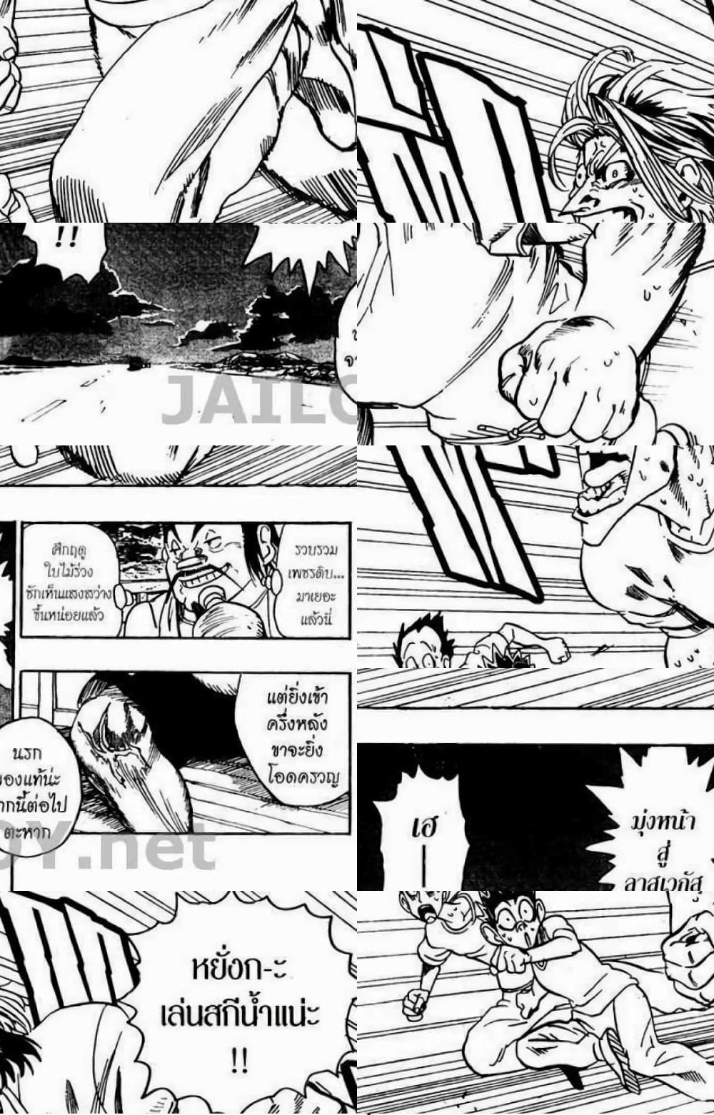 Eyeshield 21 - 85 - 1