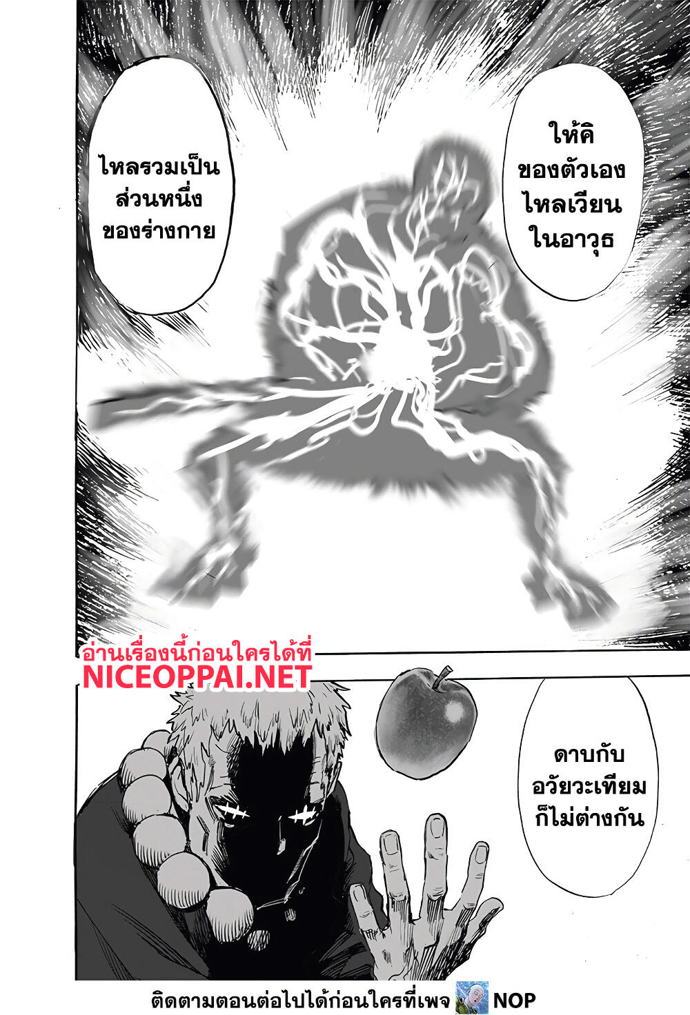 One Punch Man 188-ตีค่า