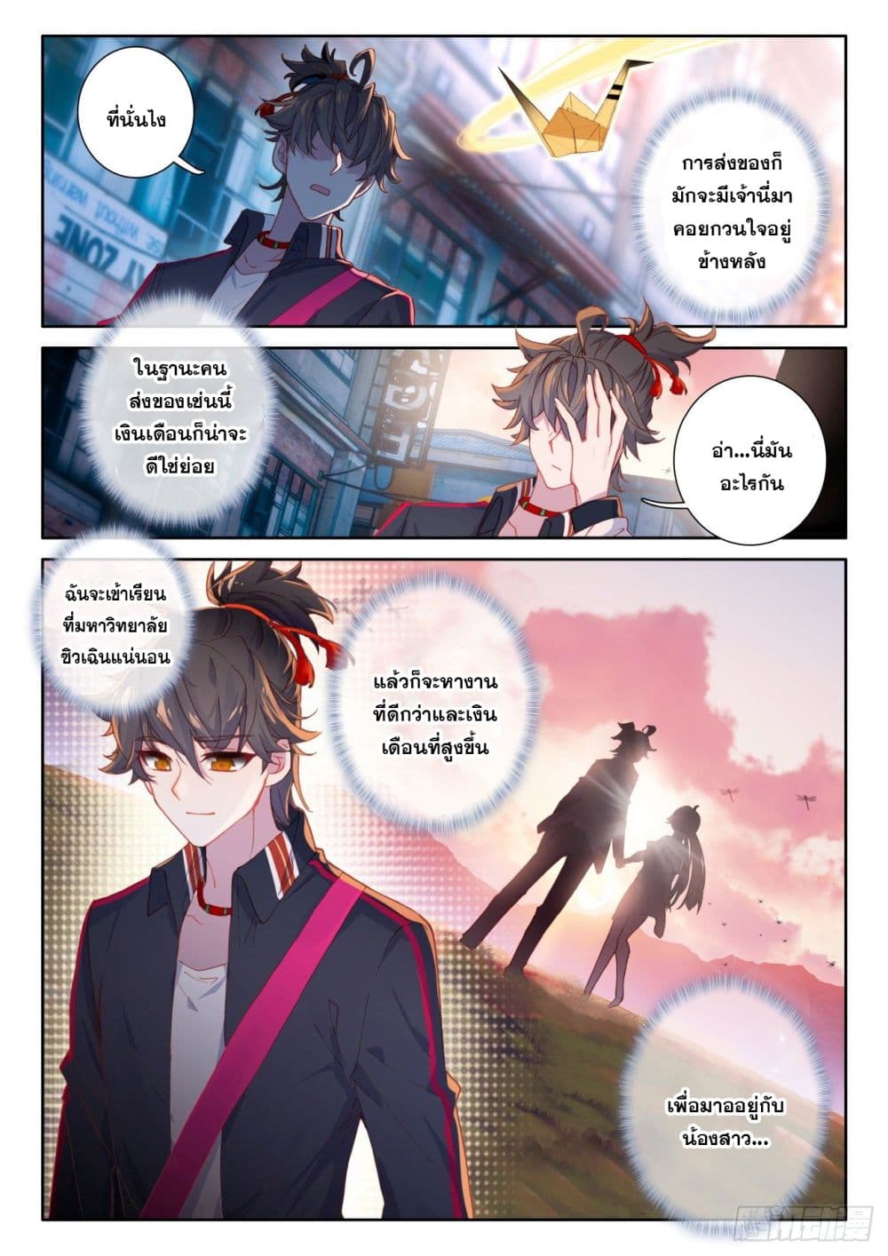Krypton Jin Chengxian 1-1
