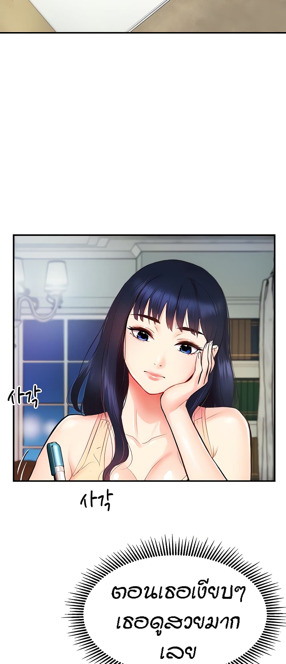 Summer with Mother and Daughter 5-5