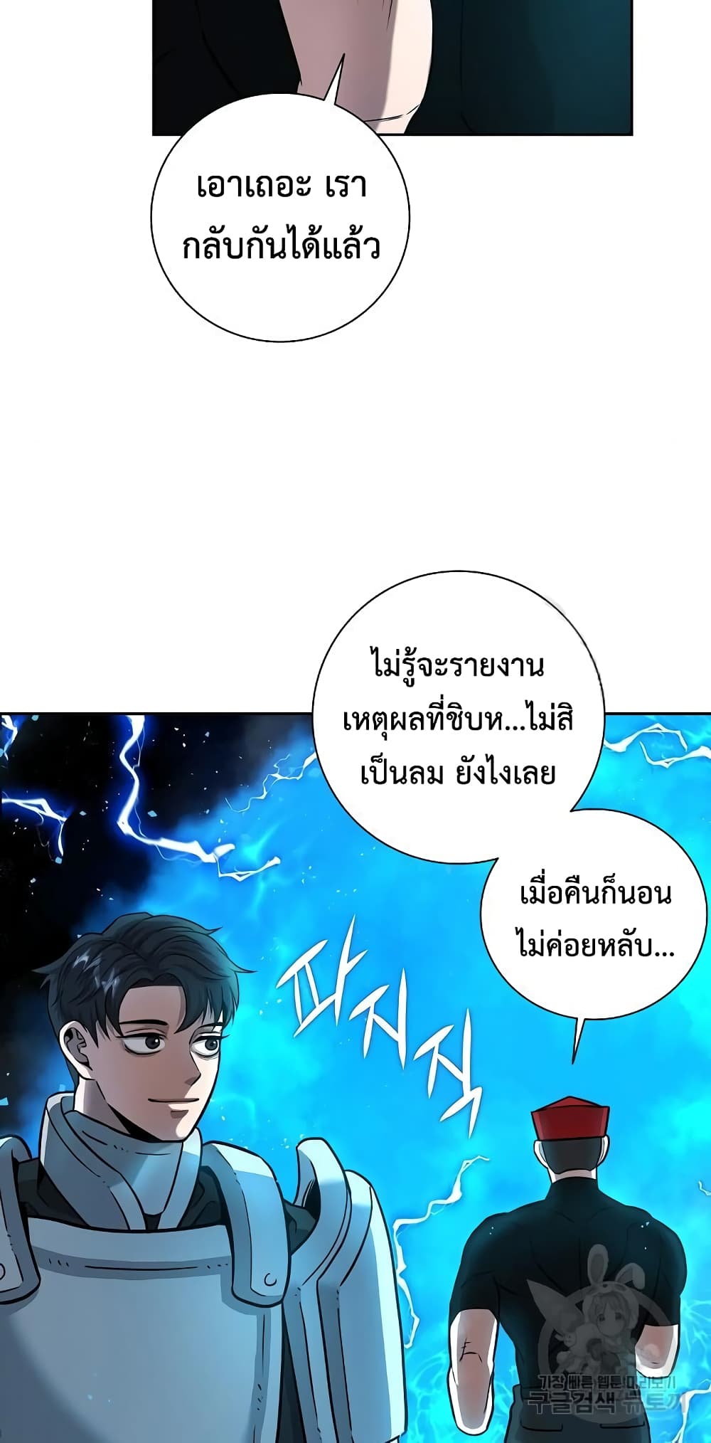 The Dark Mage’s Return to Enlistment 7-7