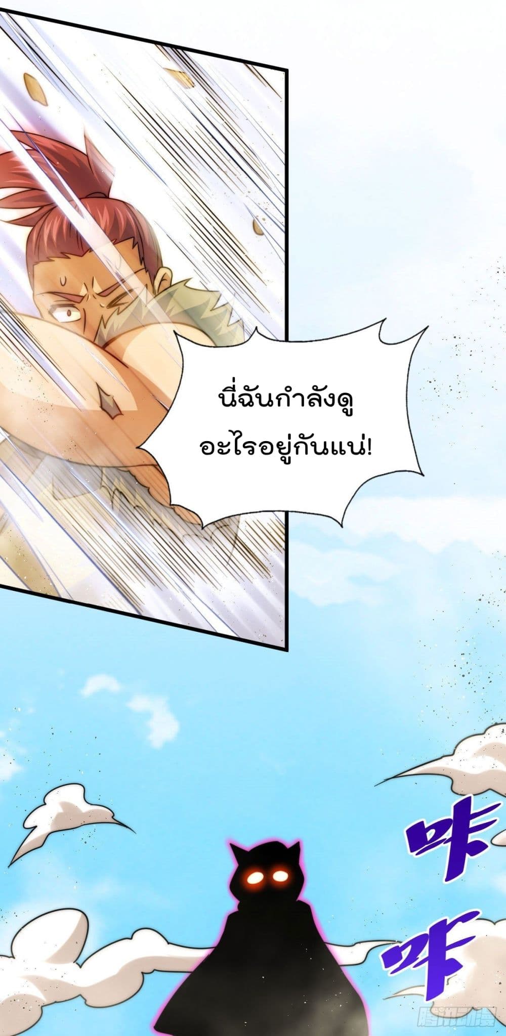 Who is your Daddy? ยอดยุทธ พ่อทุกสถาบัน 80-80