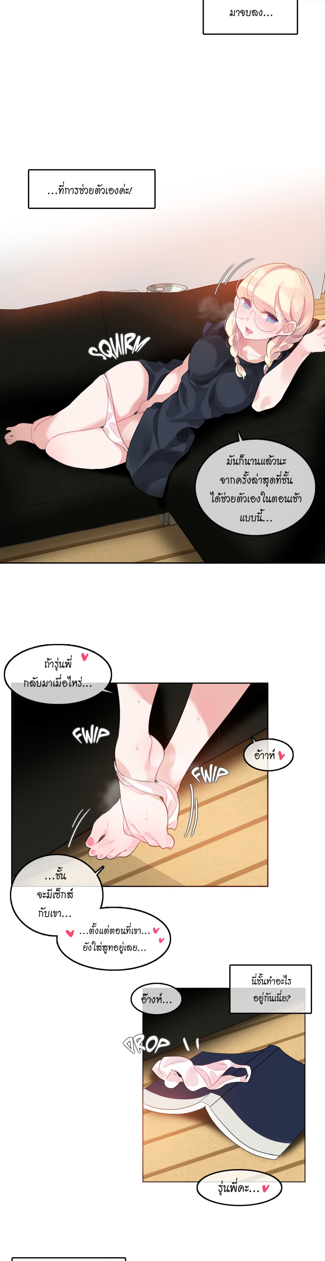 A Pervert's Daily Life 42-42