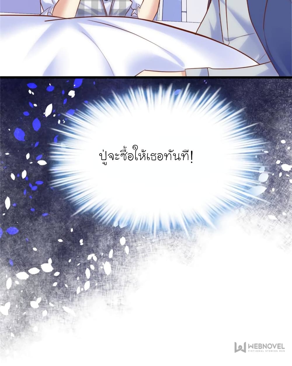 My Beautiful Time with You 154-154