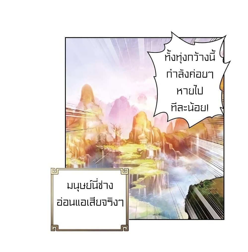 Perfect World 33-33