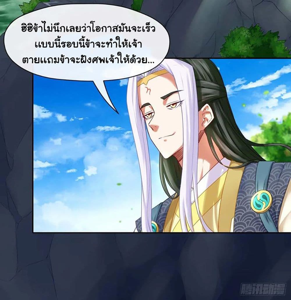 The Cultivators Immortal Is My Sister อยู่ดีๆผมก็มีพี่สาวสุดเทพ 106-106