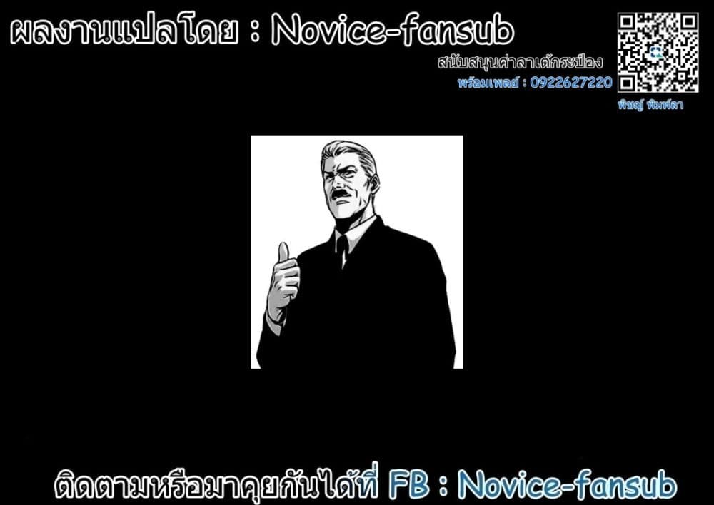 Yaotome no Kokoro no Naka no Ore ga Yabai Ken 8-8