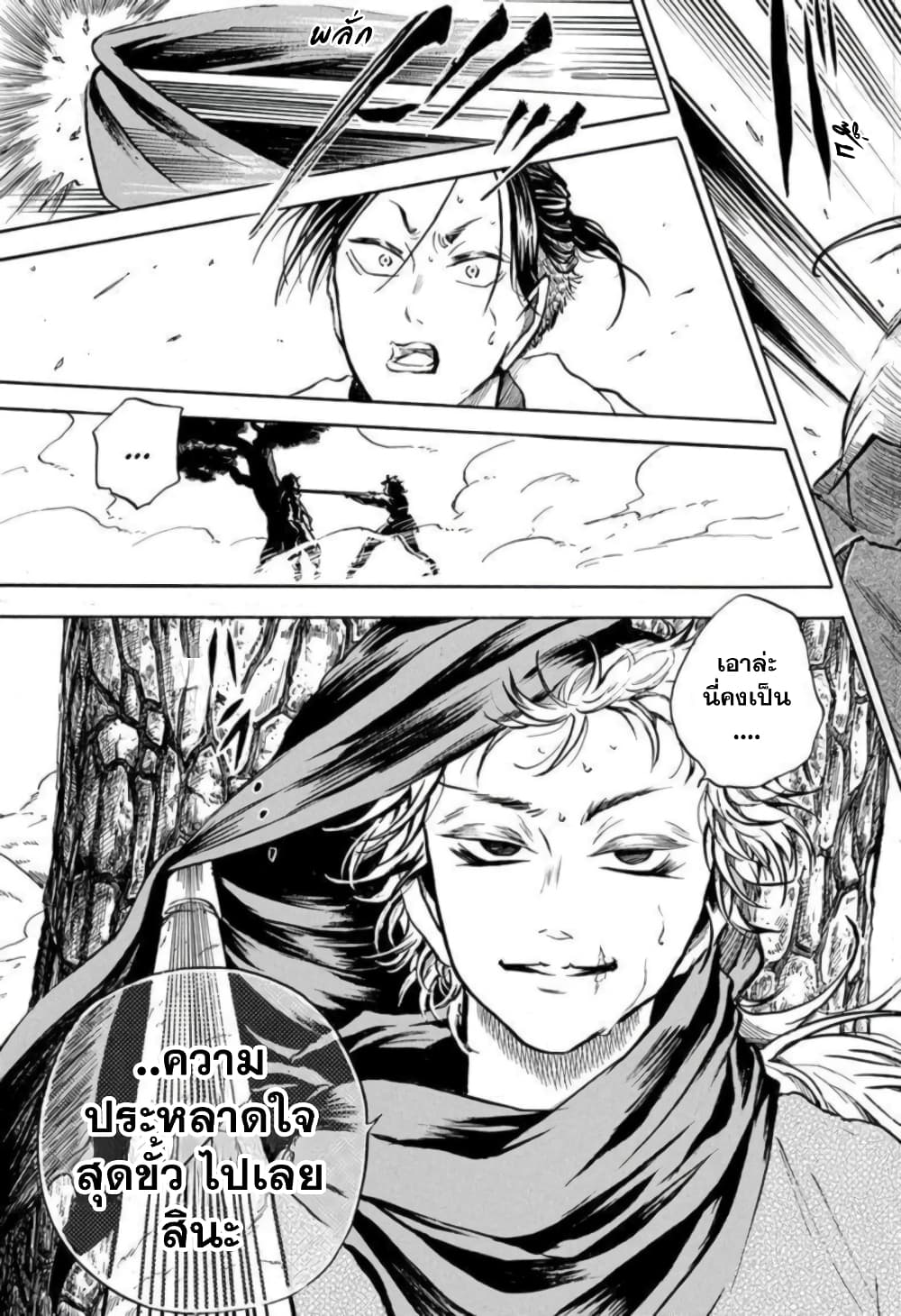 Neru: Way of the Martial Artist 5-นายเป็นใคร
