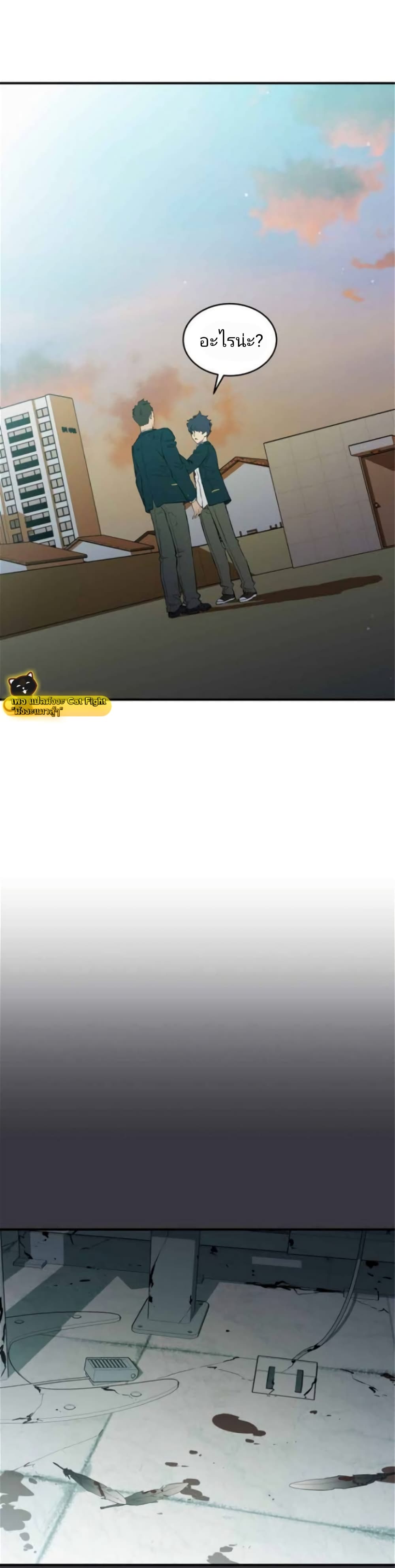 Incompetent Villain 12-12