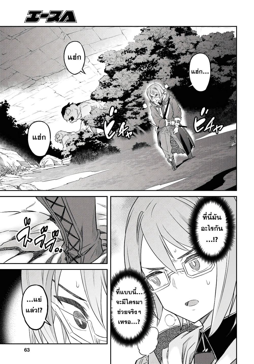 Nanatsu no Maken ga Shihai suru 41-41