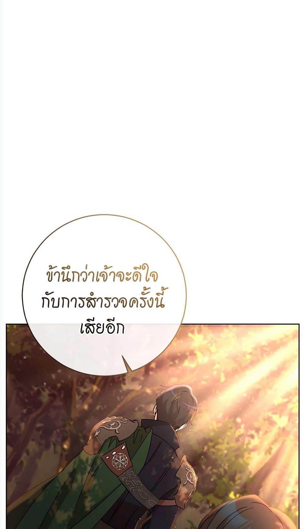 The Demonic Contract 65-65
