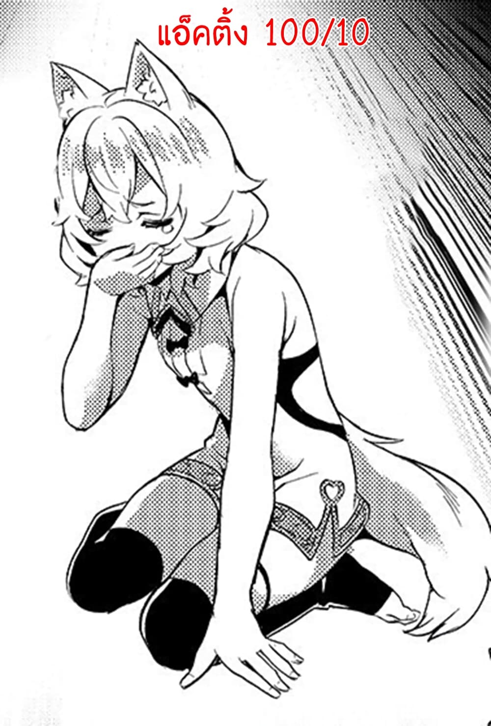 Isekai de Slow Life wo (Ganbou) 19-19