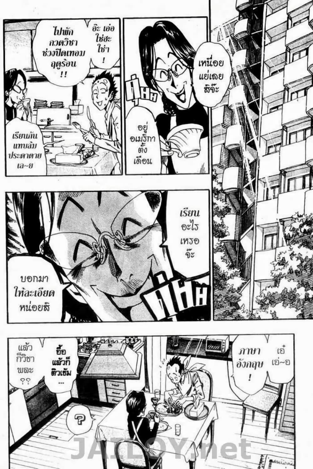Eyeshield 21 89-89