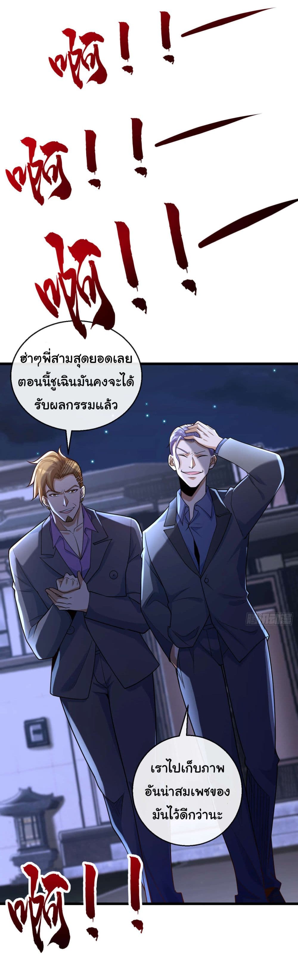 Chu Chen, The Trash Son-in-Law 20-20