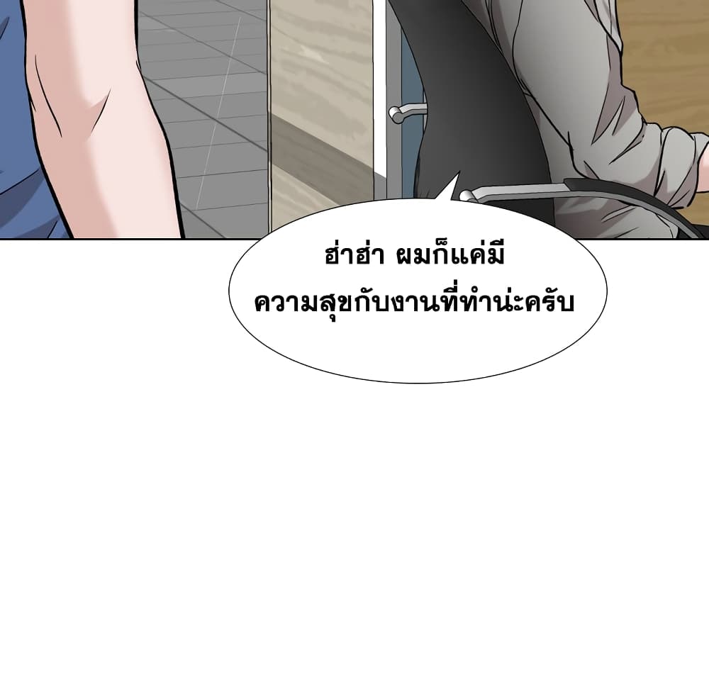 Friends เพื่อนกันมันดีย์ 17-17
