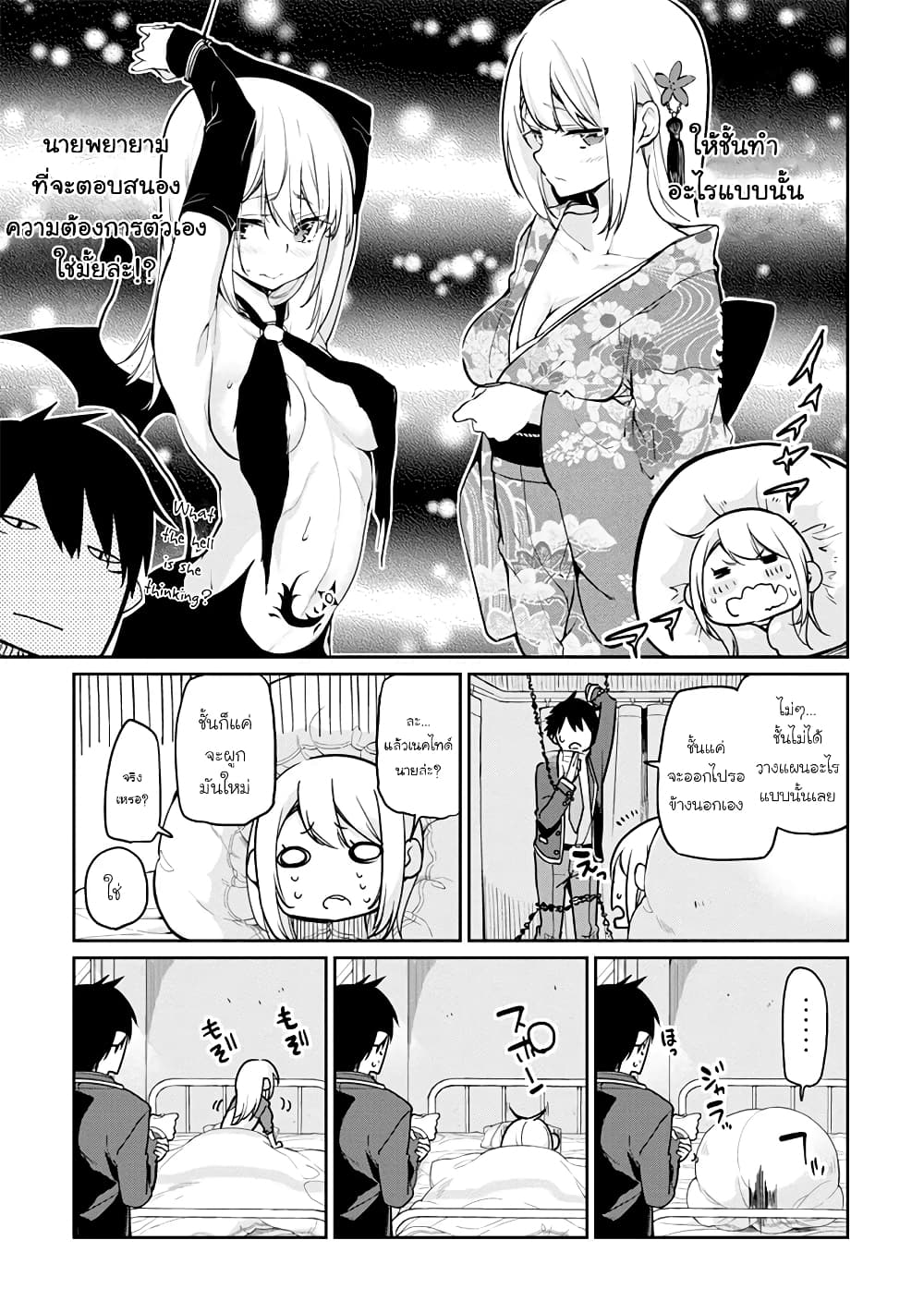 Oroka na Tenshi wa Akuma to Odoru 17-17