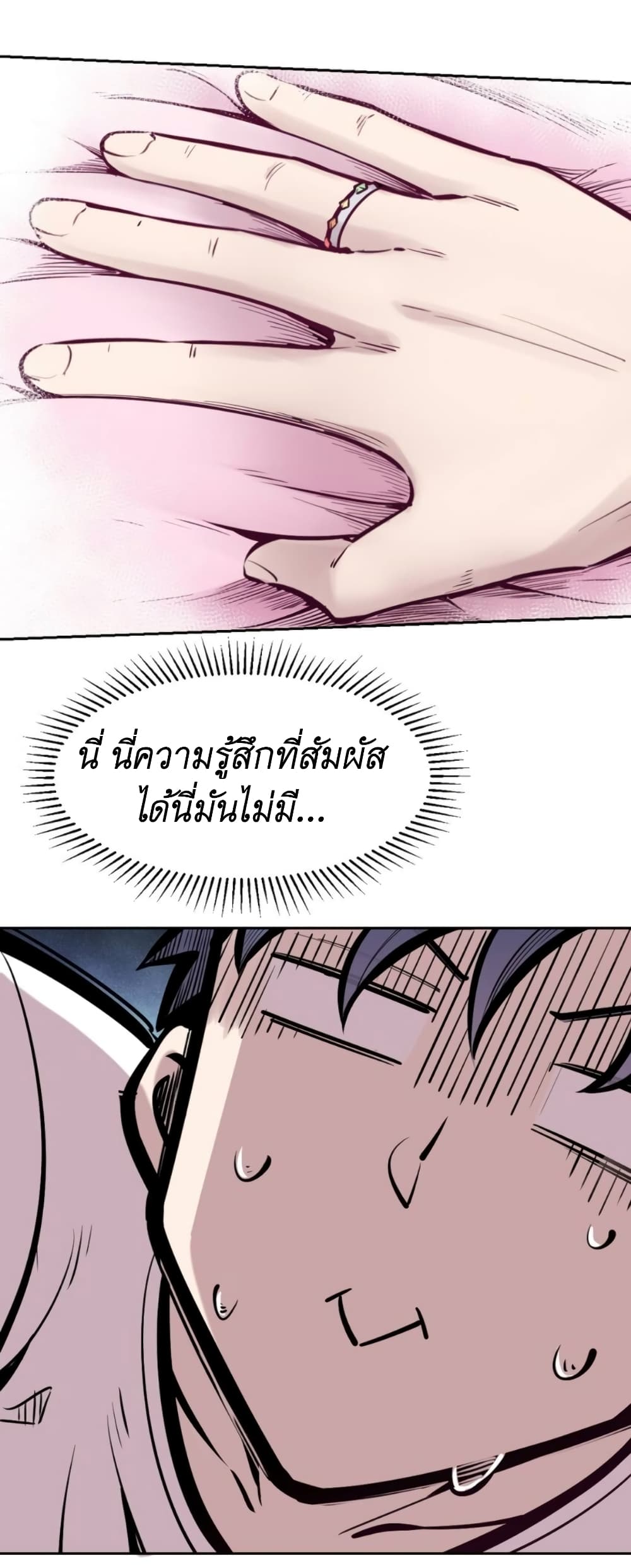 Demon X Angel, Can’t Get Along! 65-65