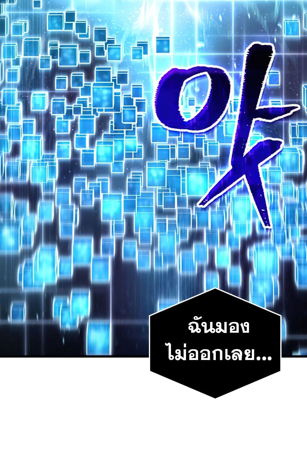 Pick Me Up, Infinite Gacha 6-6